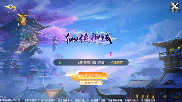 游戏攻略截图1