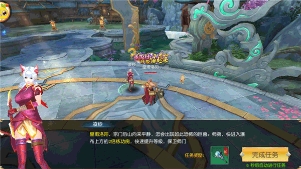 游戏攻略截图3