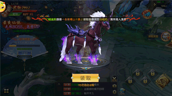 游戏攻略截图5