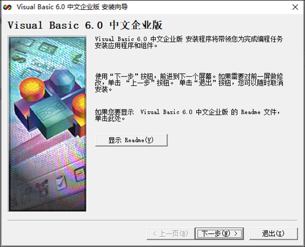 visual basic中文版下载软件特色截图