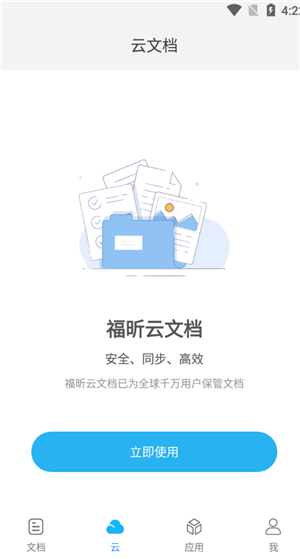 使用教程截图2