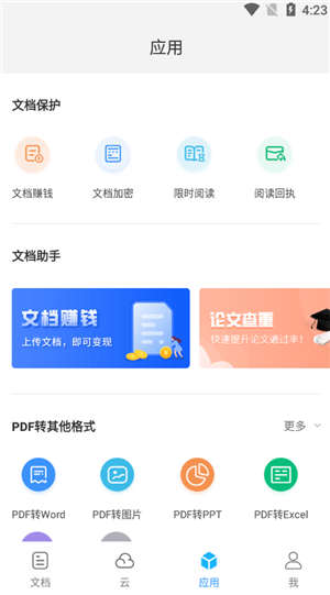使用教程截图3