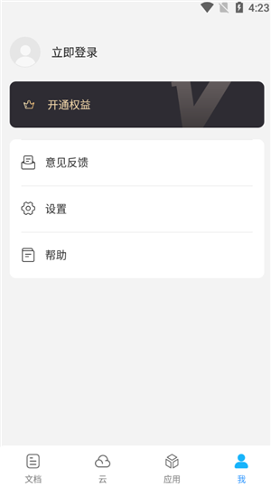 使用教程截图4