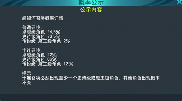 银河召唤玩法截图3