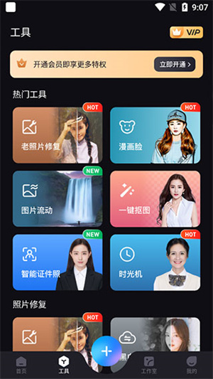 使用教程截图1