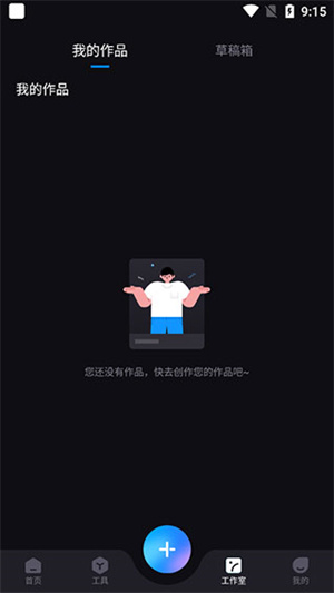 使用教程截图2