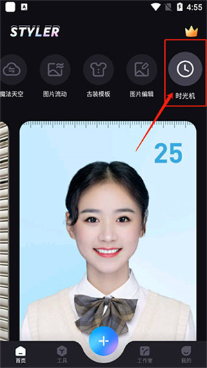 怎么生成时光照片截图1