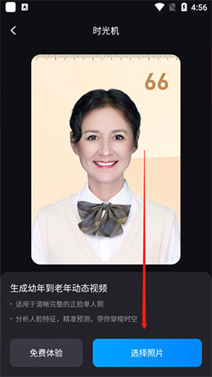 怎么生成时光照片截图2