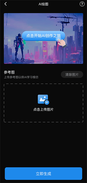 怎么用截图3