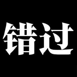 重生了还要我谈恋爱破解版全成就3