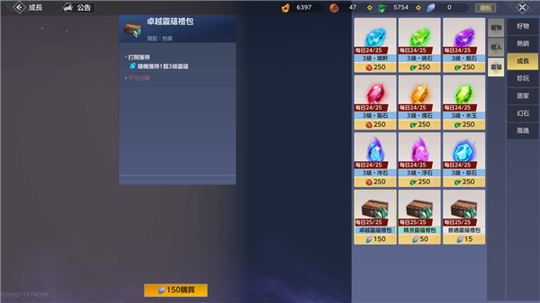 如何提升战力3