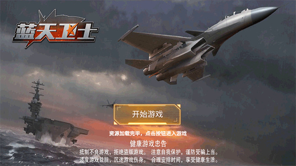 新手指南截图1