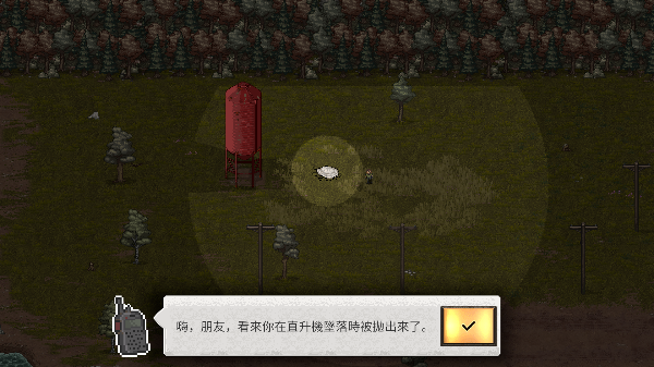 怎么设置中文截图2