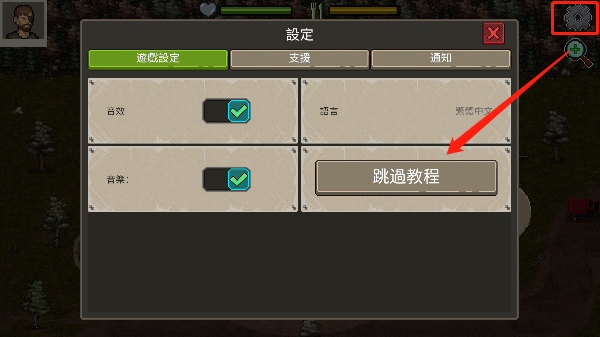 怎么设置中文截图3