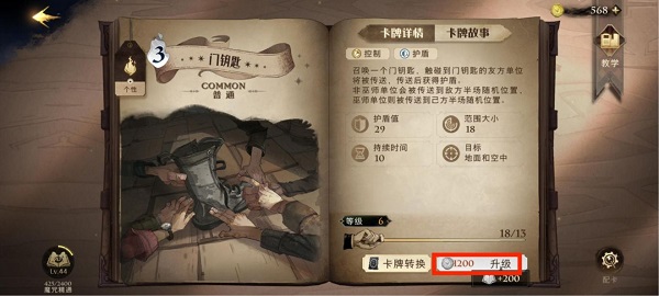 零氪攻略截图1