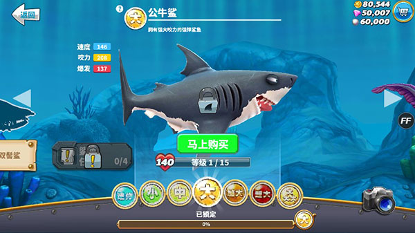 鲨鱼介绍截图4