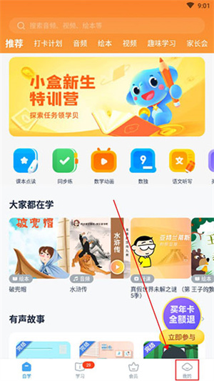 领取邀请码方法截图1