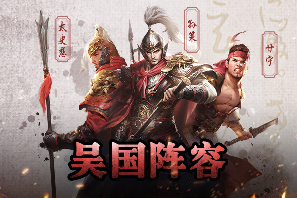 三十六计电脑版阵容搭配攻略2