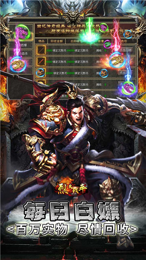 烈火战车游戏电脑版游戏攻略截图