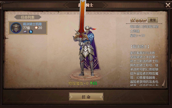 幻兽攻略截图6