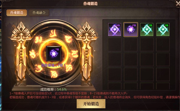 幻兽攻略截图7