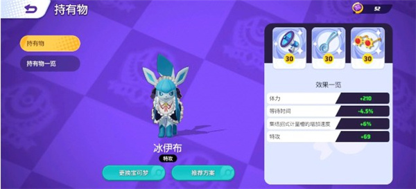 百榜冰伊布保姆级教学教程截图3