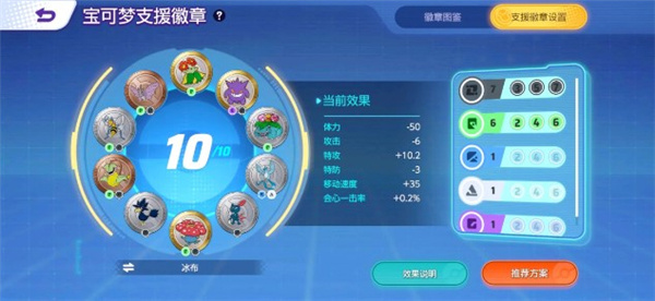 百榜冰伊布保姆级教学教程截图4