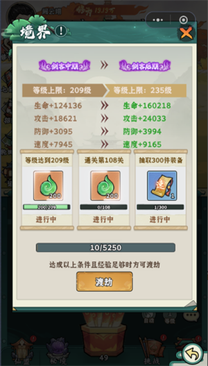 游戏攻略截图1