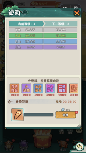 游戏攻略截图2