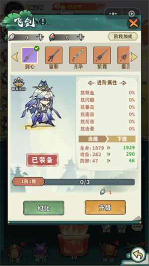 游戏攻略截图3