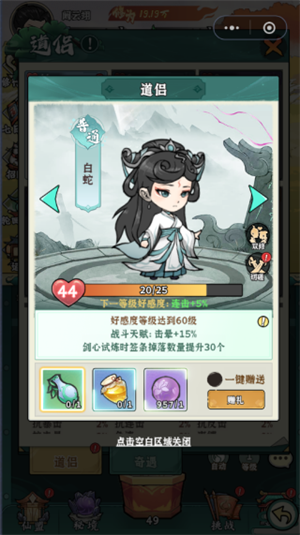 游戏攻略截图4
