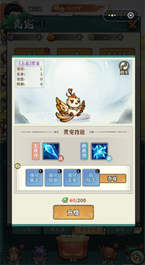 游戏攻略截图5