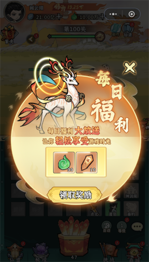 签条获取攻略截图1