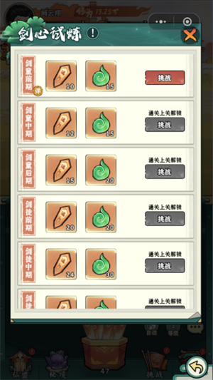 签条获取攻略截图3
