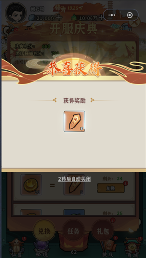 签条获取攻略截图5