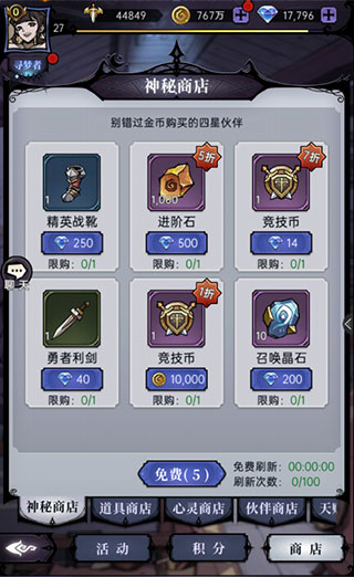 新手攻略截图2