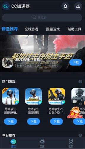 使用教程截图2