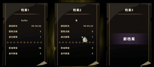 存档说明