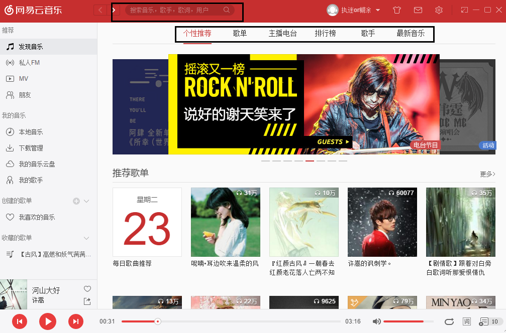 使用教程截图2