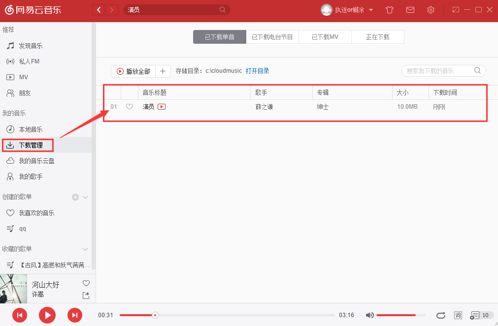 使用教程截图5