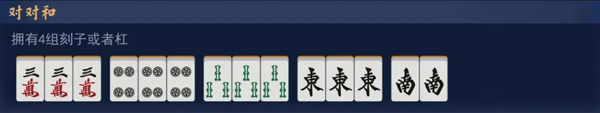 役种推荐及如何避铳7