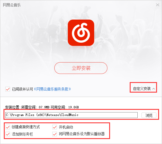 安装教程截图2