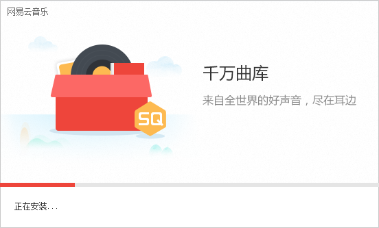 安装教程截图3