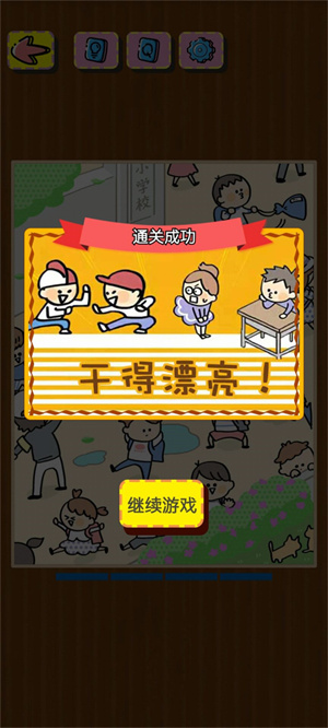 谁打的小报告游戏