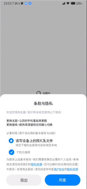 使用教程截图1