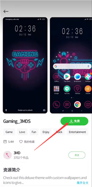 使用教程截图3