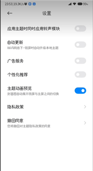 使用教程截图4