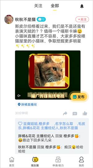 怎么用截图6