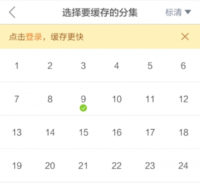 缓存电视剧3