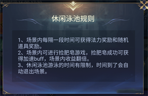 快速升级技巧攻略截图5